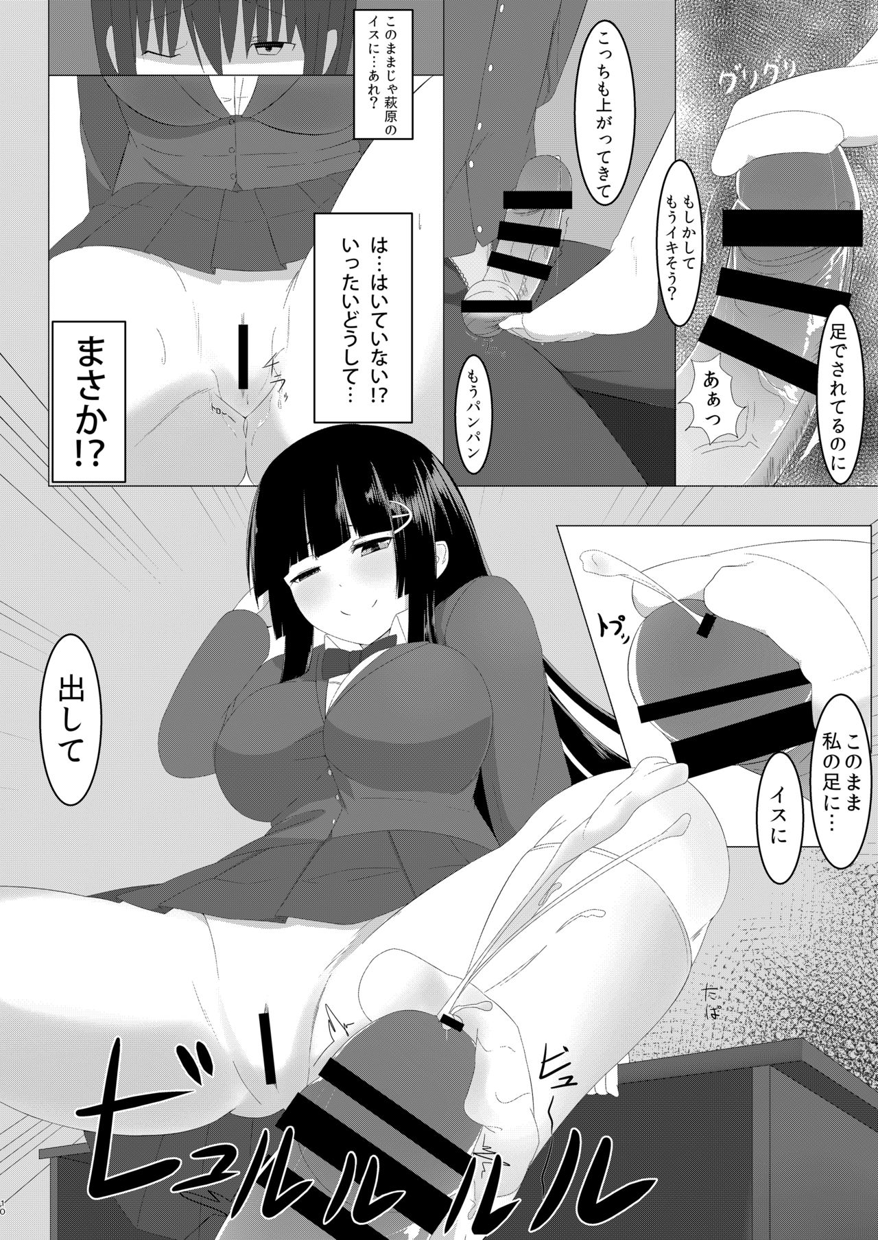 Amai Hamewana page 10 full