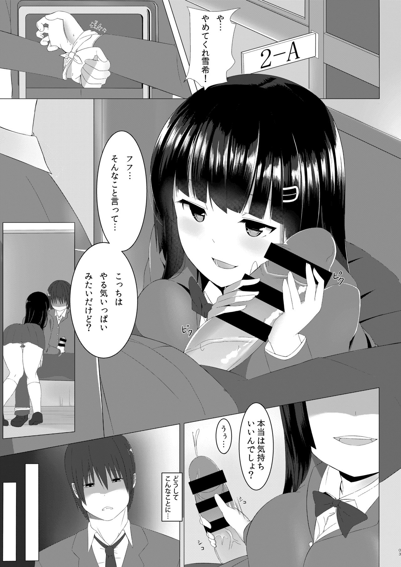 Amai Hamewana page 3 full
