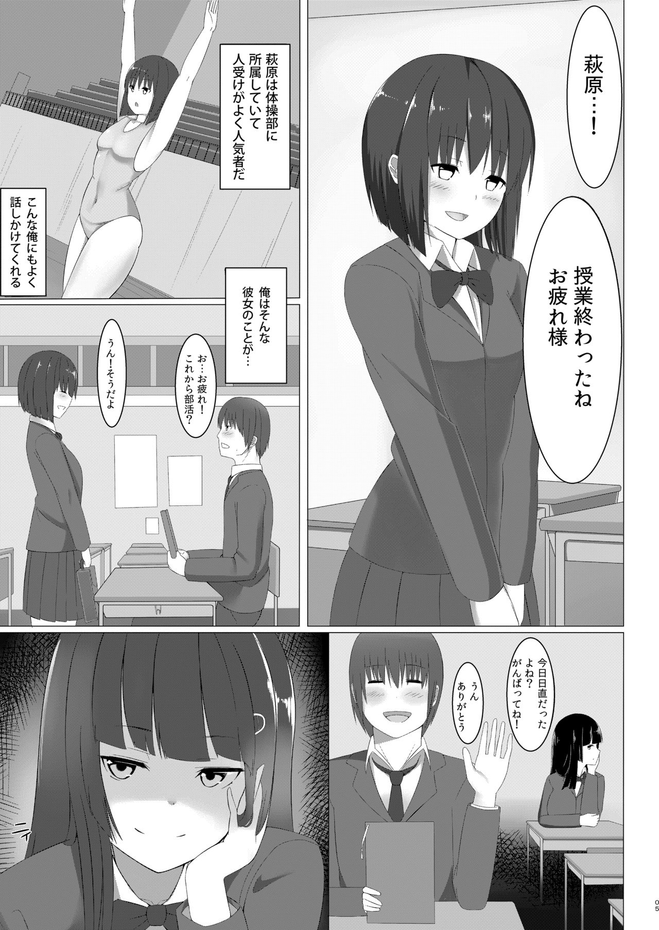 Amai Hamewana page 5 full