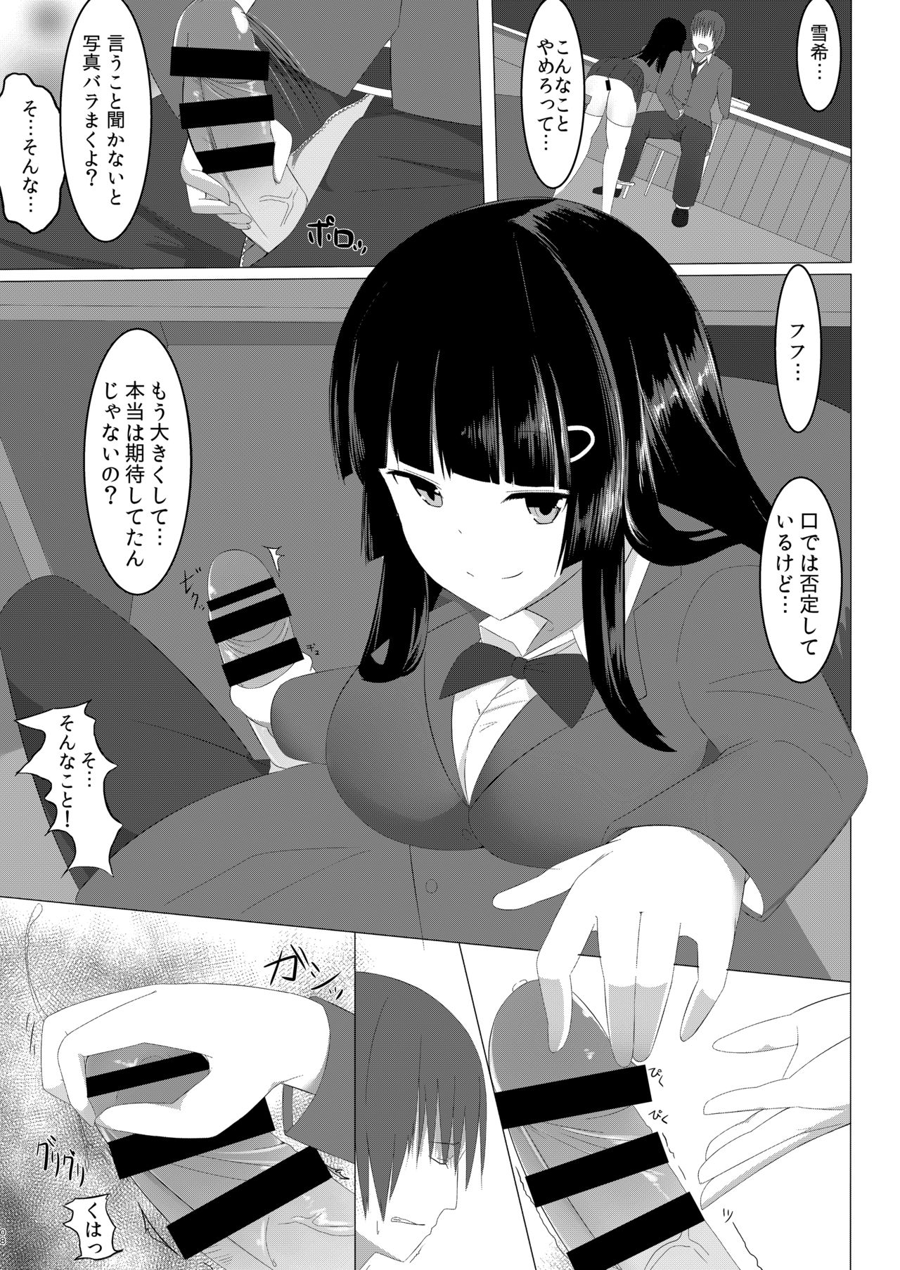 Amai Hamewana page 8 full