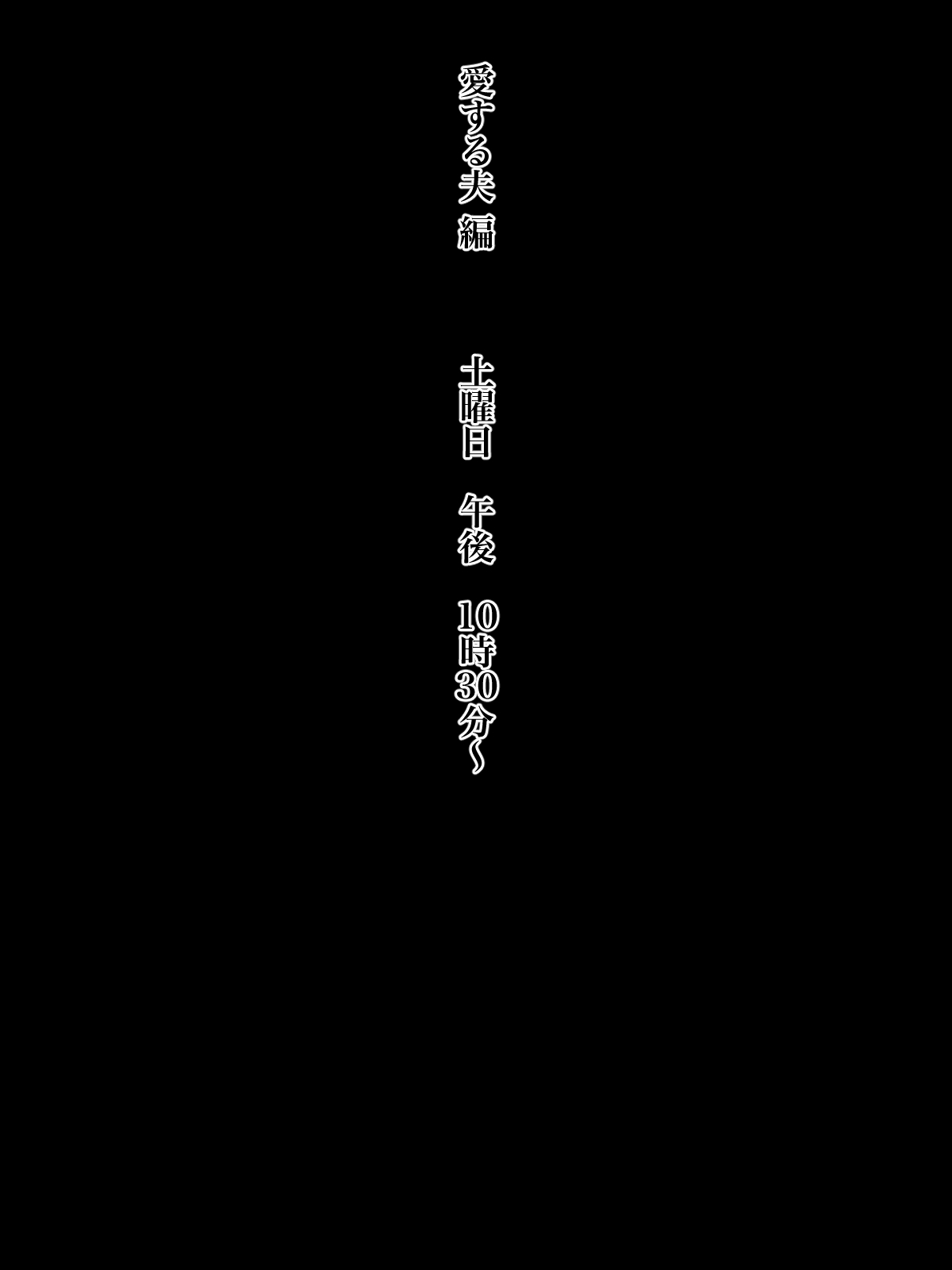 Choi Juku Mama no Nichijou Seikatsu page 2 full