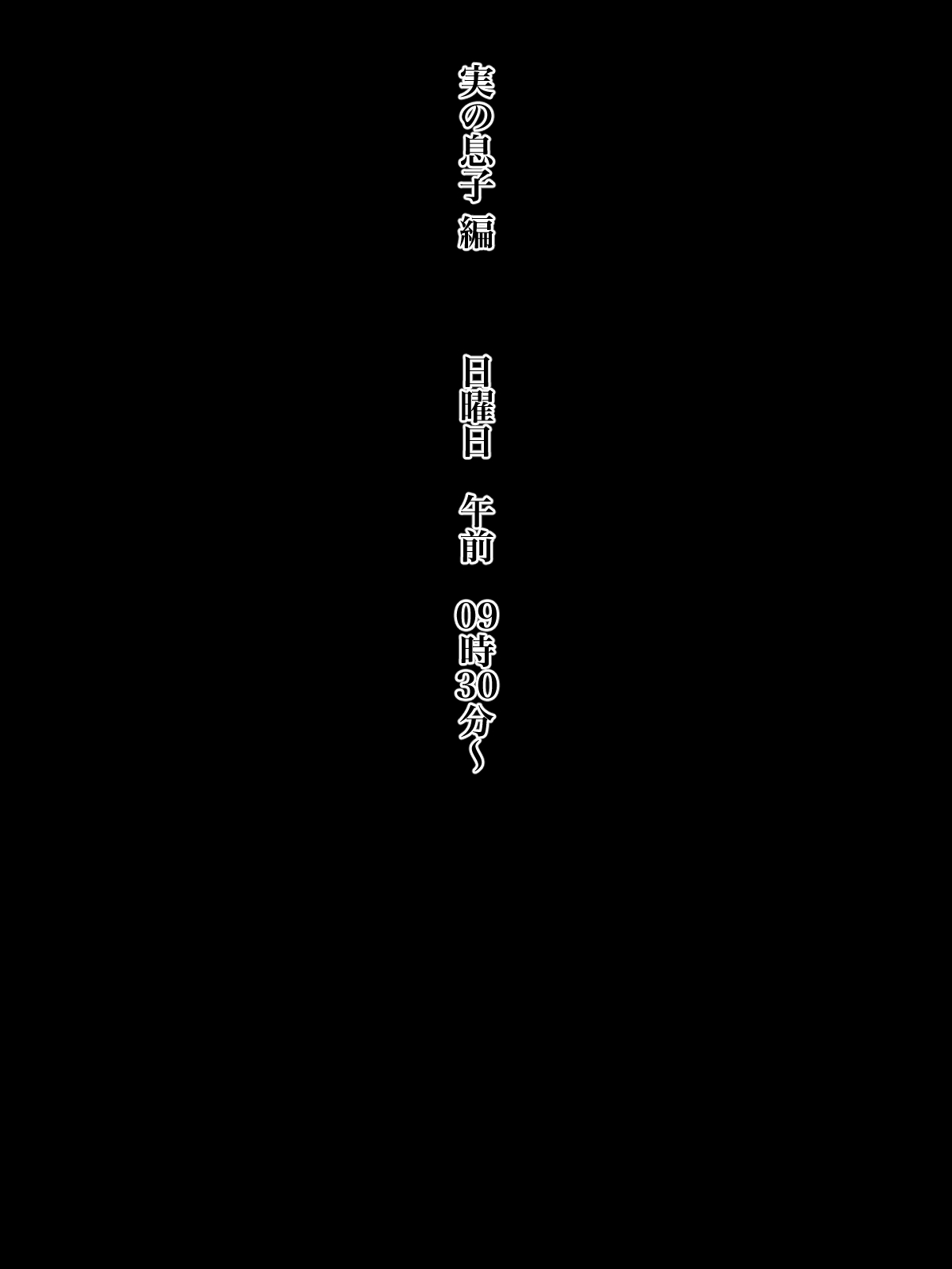 Choi Juku Mama no Nichijou Seikatsu page 7 full
