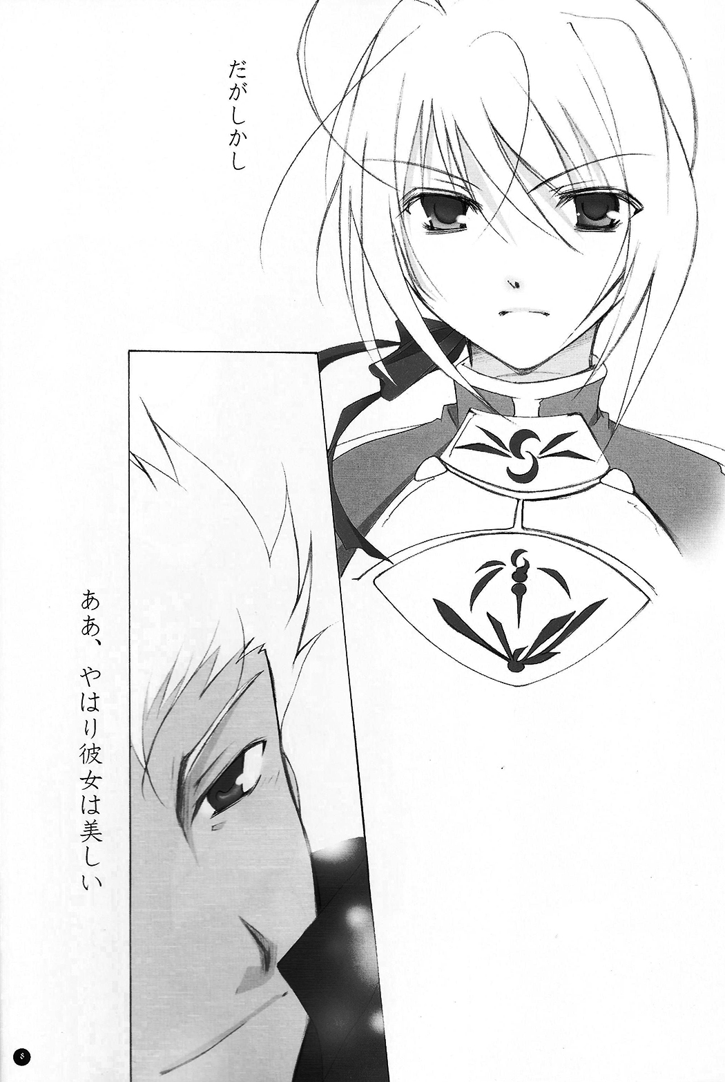 Dakara Yametoke tte Itta desho!? page 5 full