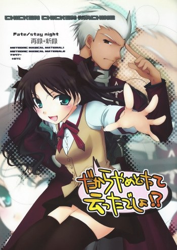 Dakara Yametoke tte Itta desho!? cover