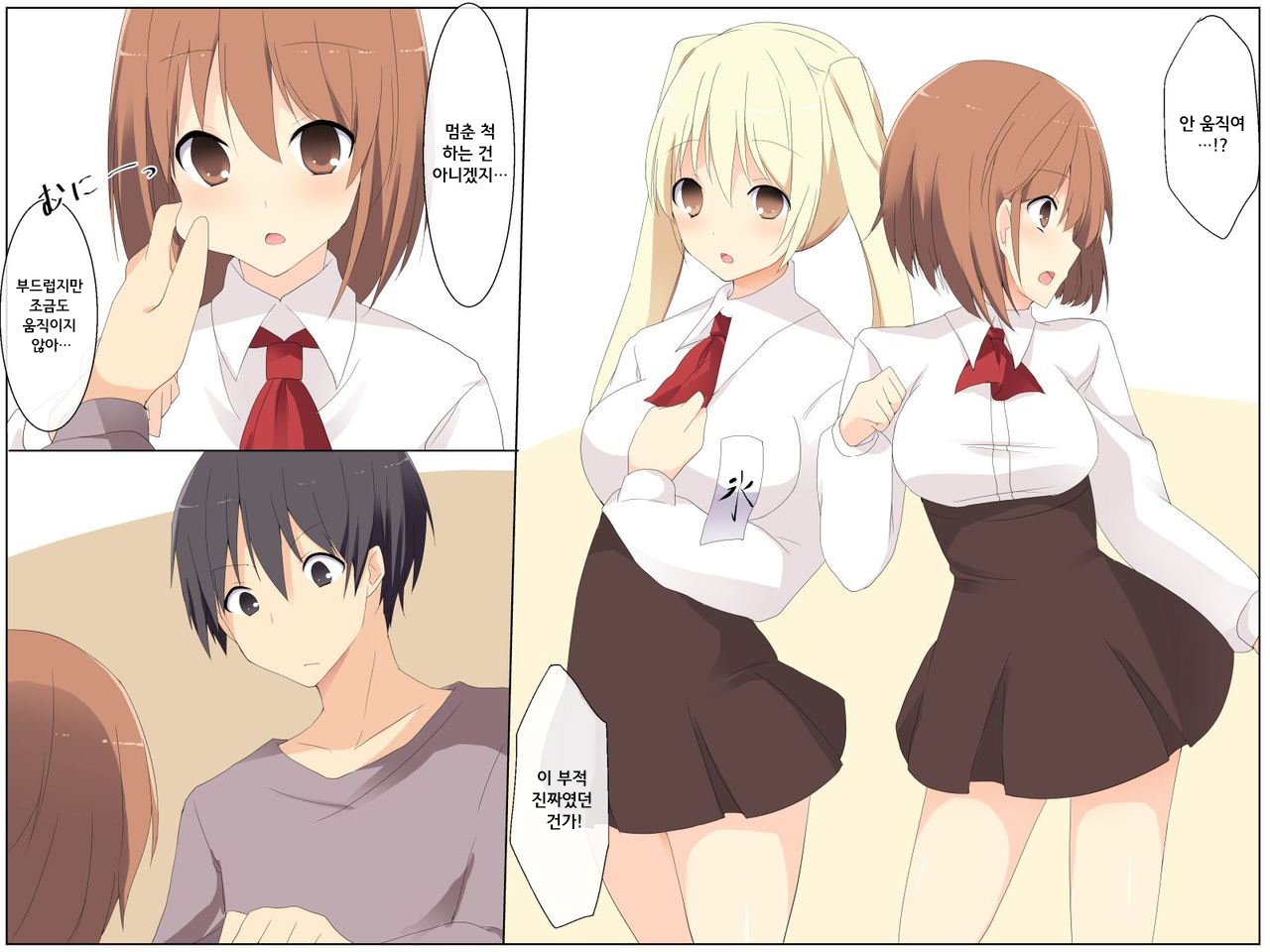 Oni kara Moratta Ofuda de "Jikan Teishi" Sasete Onnaburo de Joshi Zenin Yacchatta Ken page 8 full
