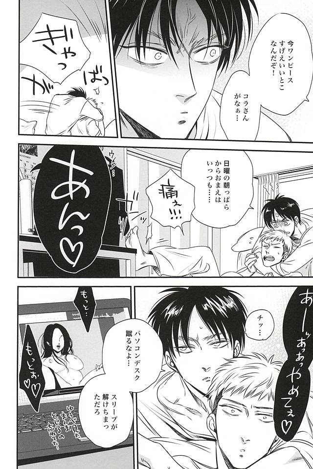 bumpkiss page 3 full