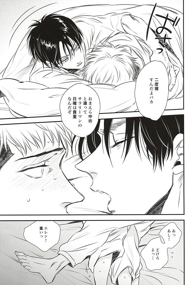 bumpkiss page 8 full