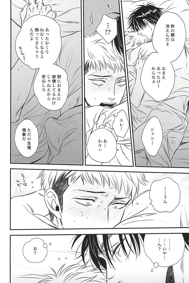 bumpkiss page 9 full