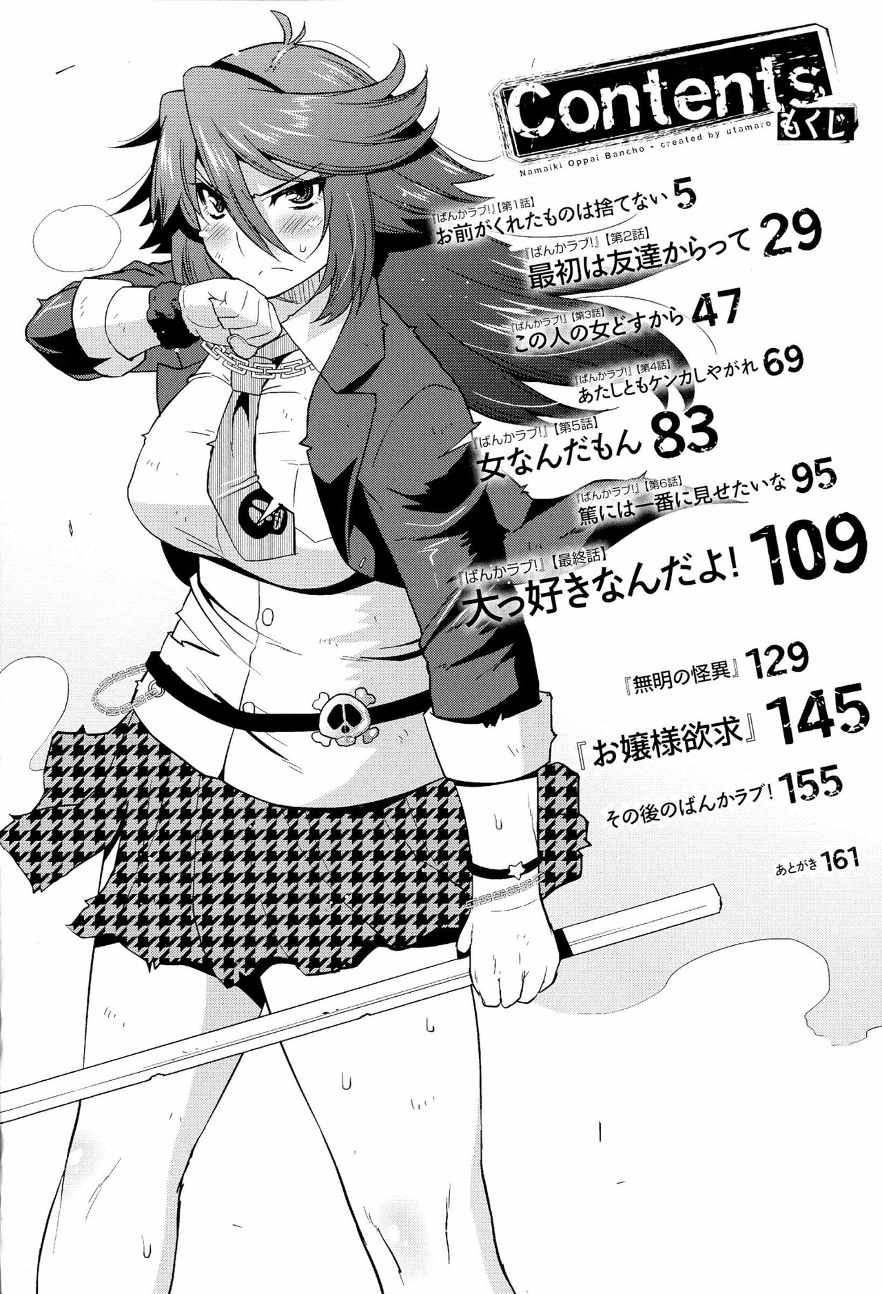 Namaiki Oppai Banchou Ch. 1-7 page 3 full