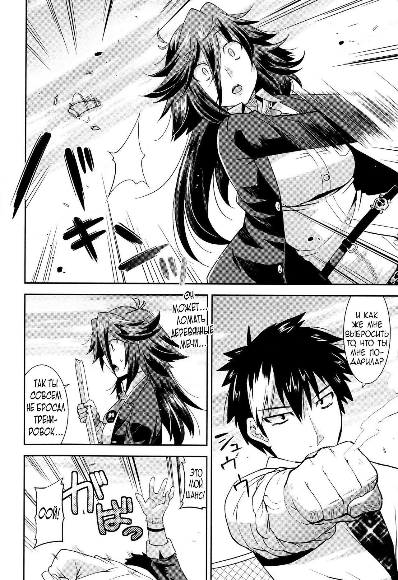 Namaiki Oppai Banchou Ch. 1-7 page 9 full