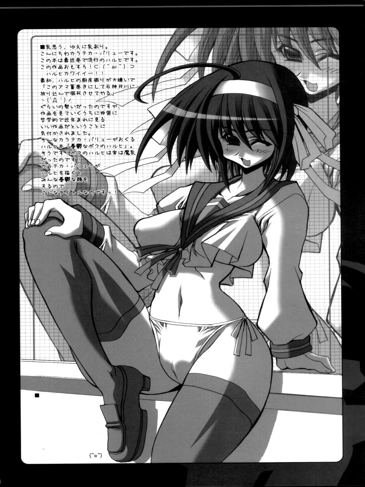Yuuutsu na Boku no Haruhi page 3 full