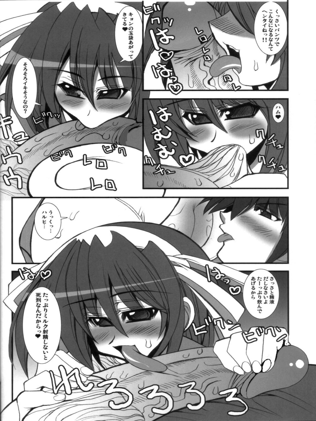 Yuuutsu na Boku no Haruhi page 9 full