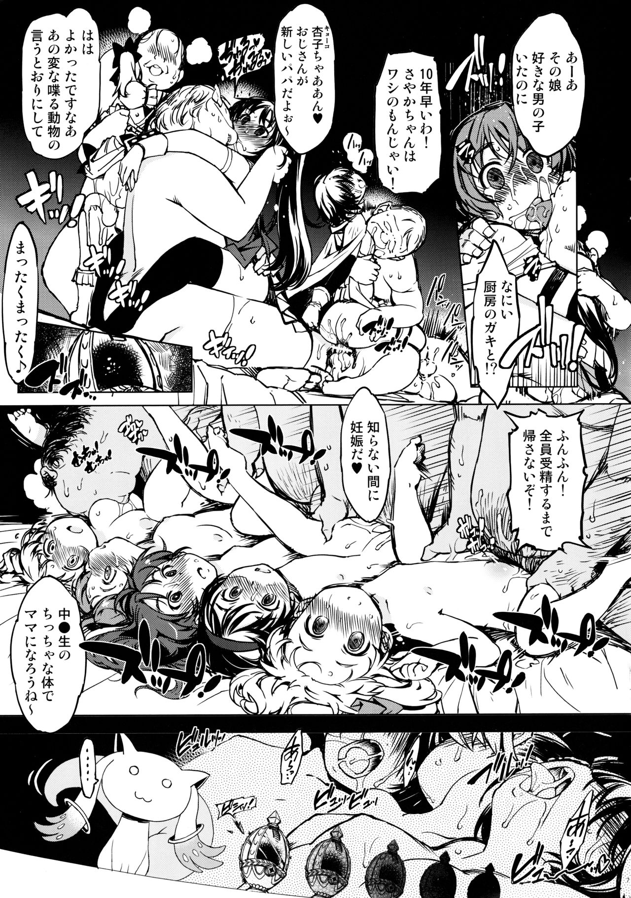 bou 2 page 7 full