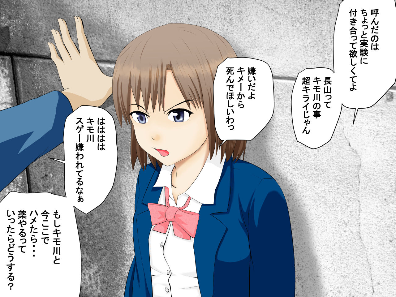 Konamaiki na JK o Yakuchuu ni Shite Mita page 6 full