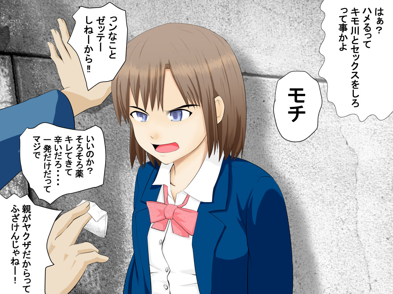 Konamaiki na JK o Yakuchuu ni Shite Mita page 7 full