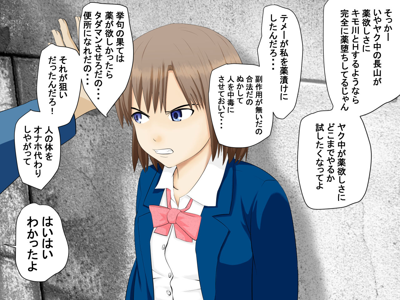 Konamaiki na JK o Yakuchuu ni Shite Mita page 8 full