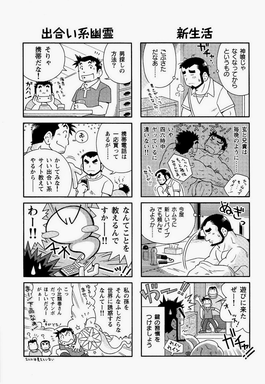 Kaiga Monogatari page 7 full