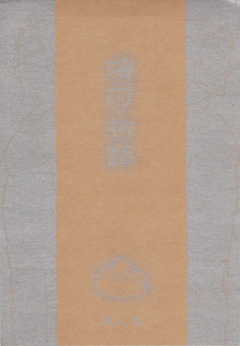Kaiga Monogatari cover