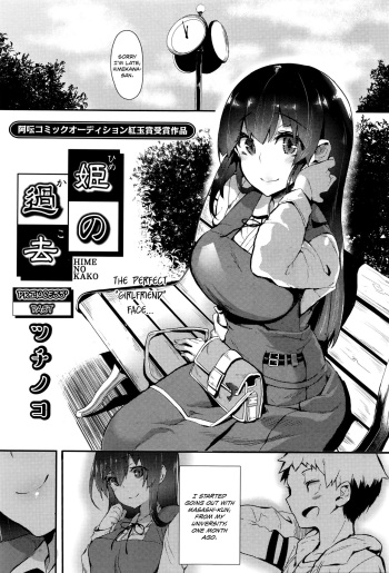 Hime no Kako | Princess' Past cover