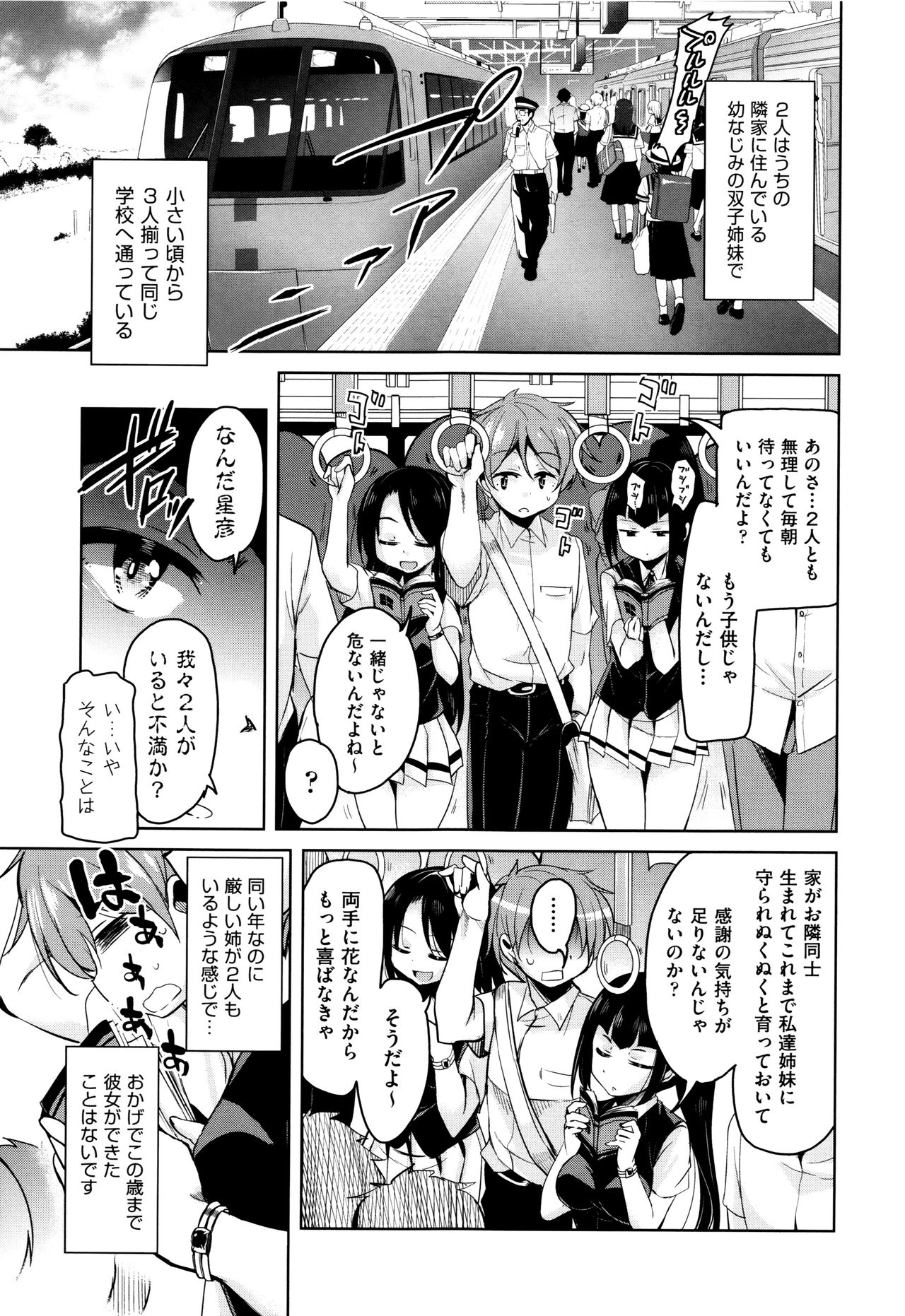 Boukoku Maou no Hoshihiko-kun page 10 full