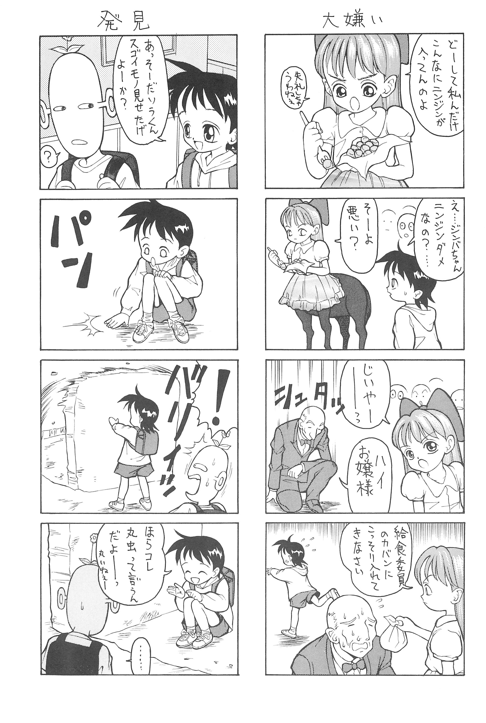 Soushuu page 5 full