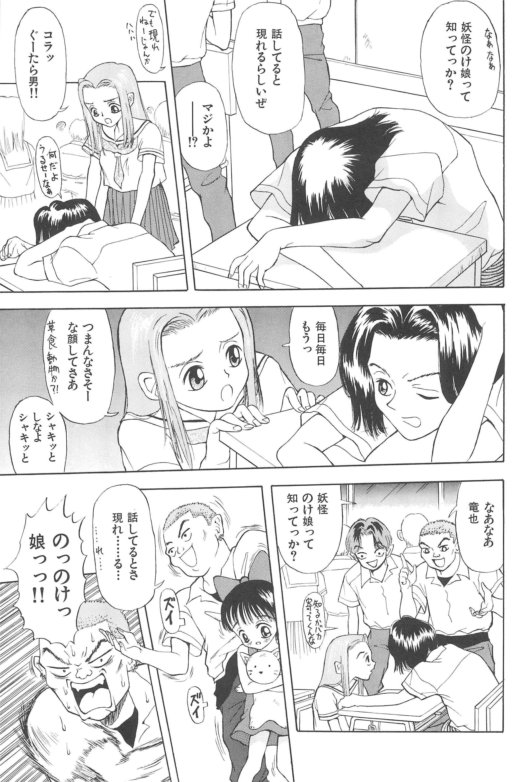 Soushuu page 7 full