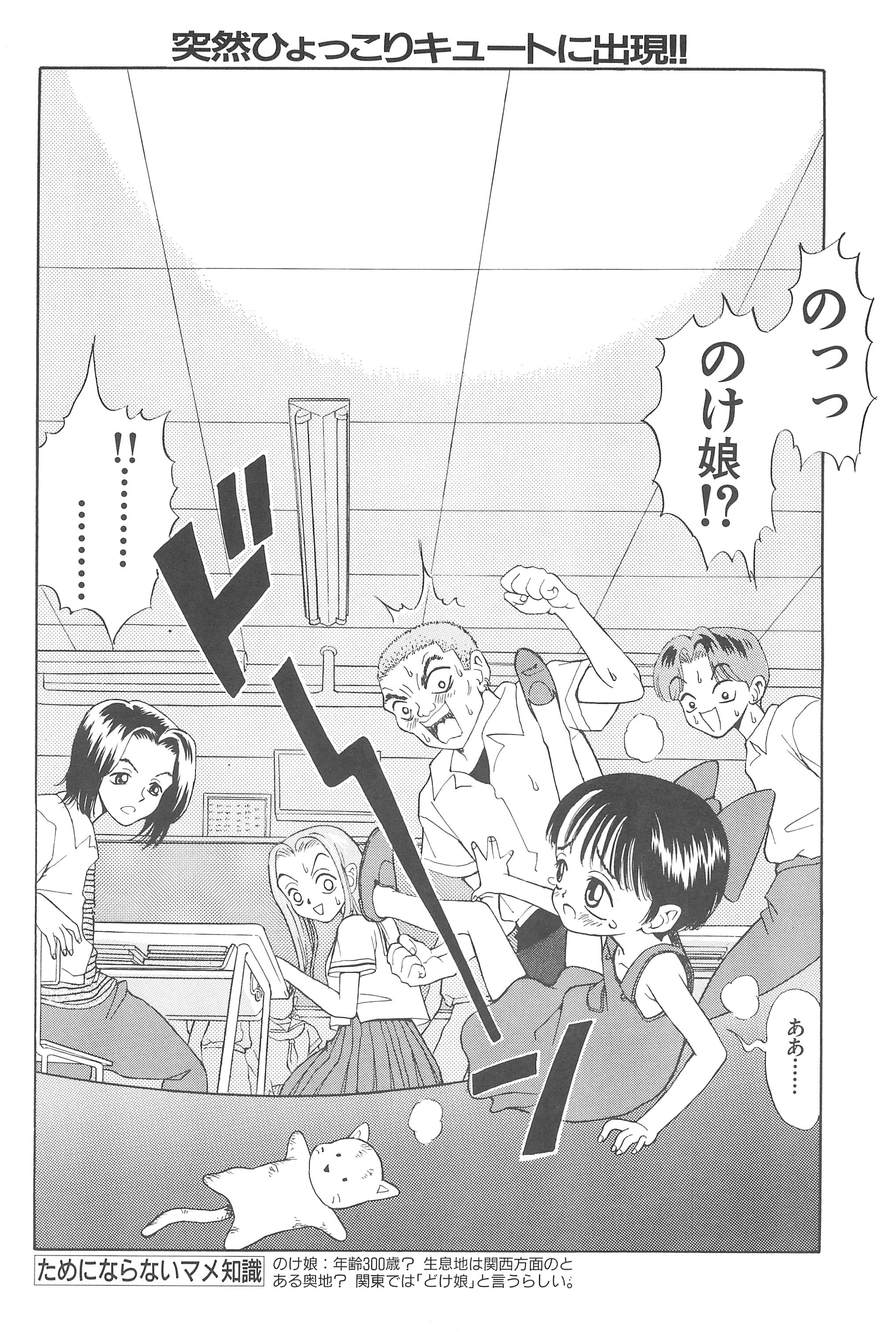 Soushuu page 8 full