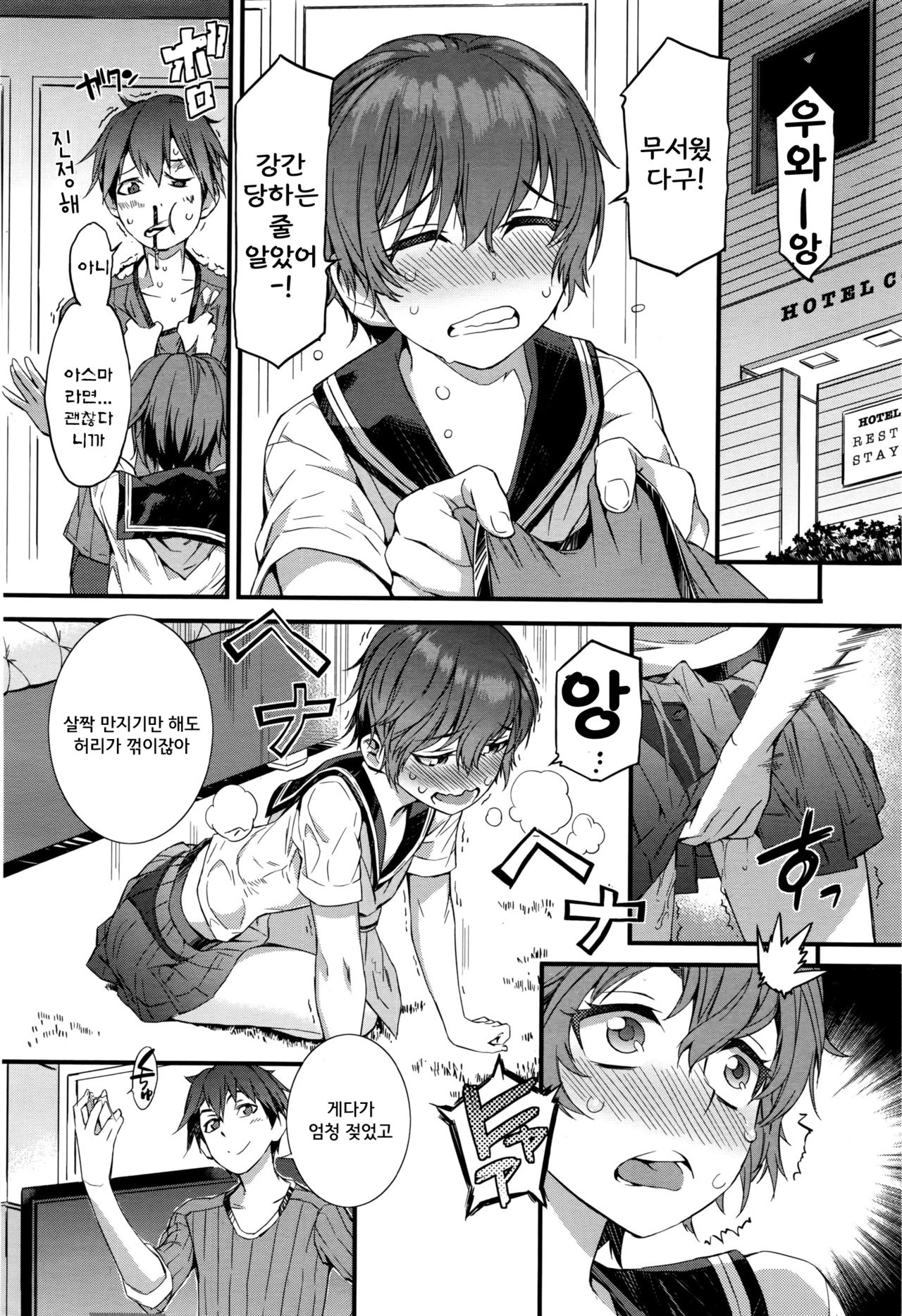 Spirited Girl SUPREMACY!! page 6 full