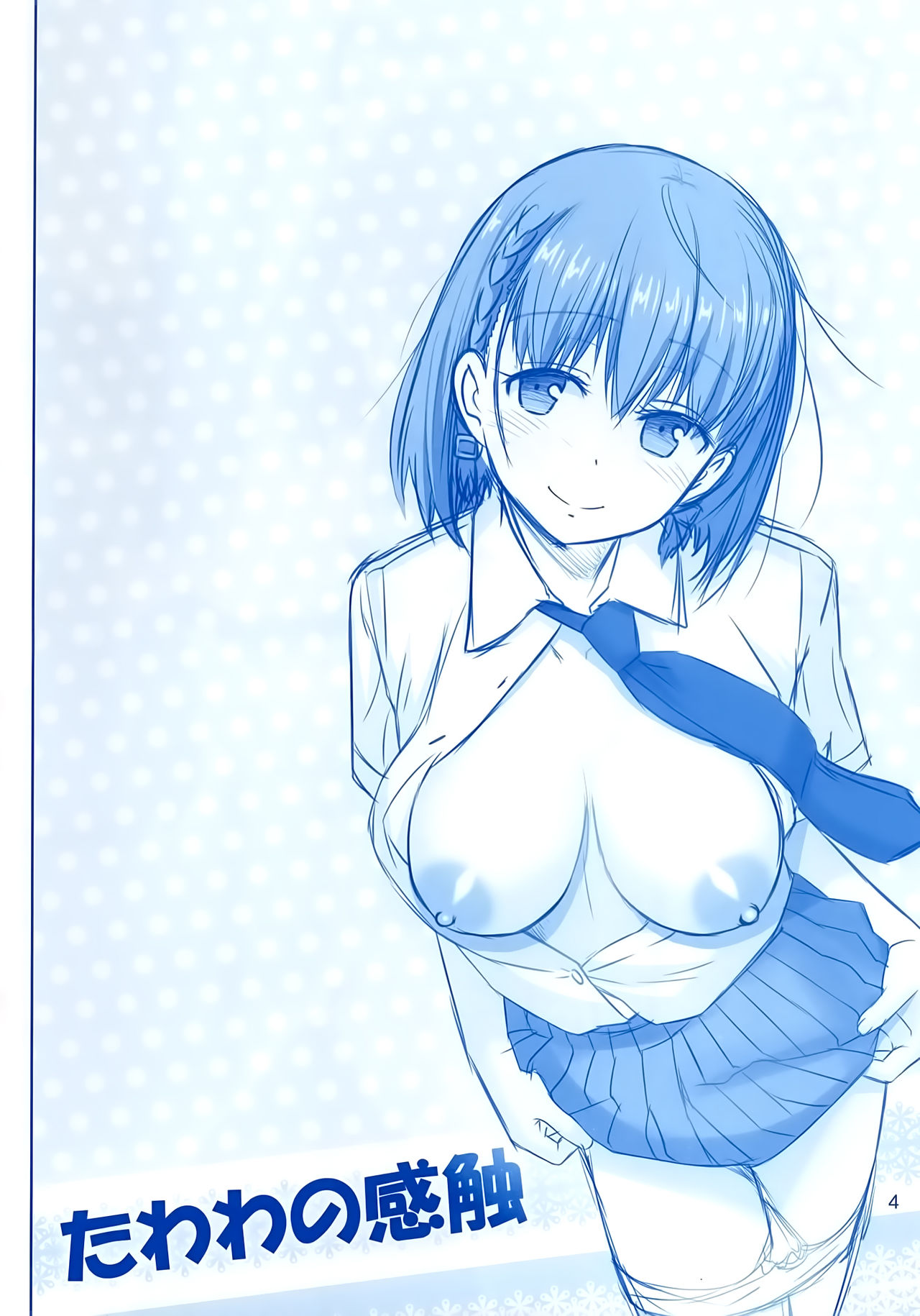 Tawawa no Kanshoku | 타와와의 감촉 page 4 full