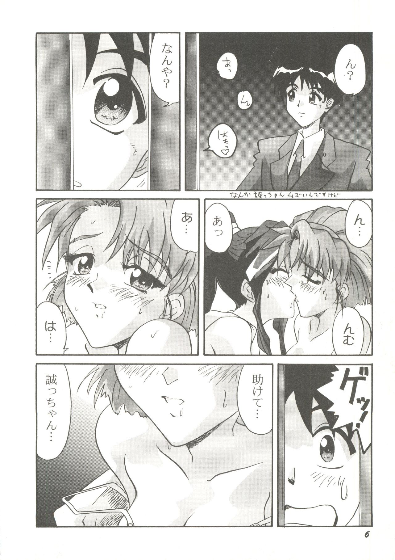 Doujin Anthology Bishoujo Gumi 3 page 10 full
