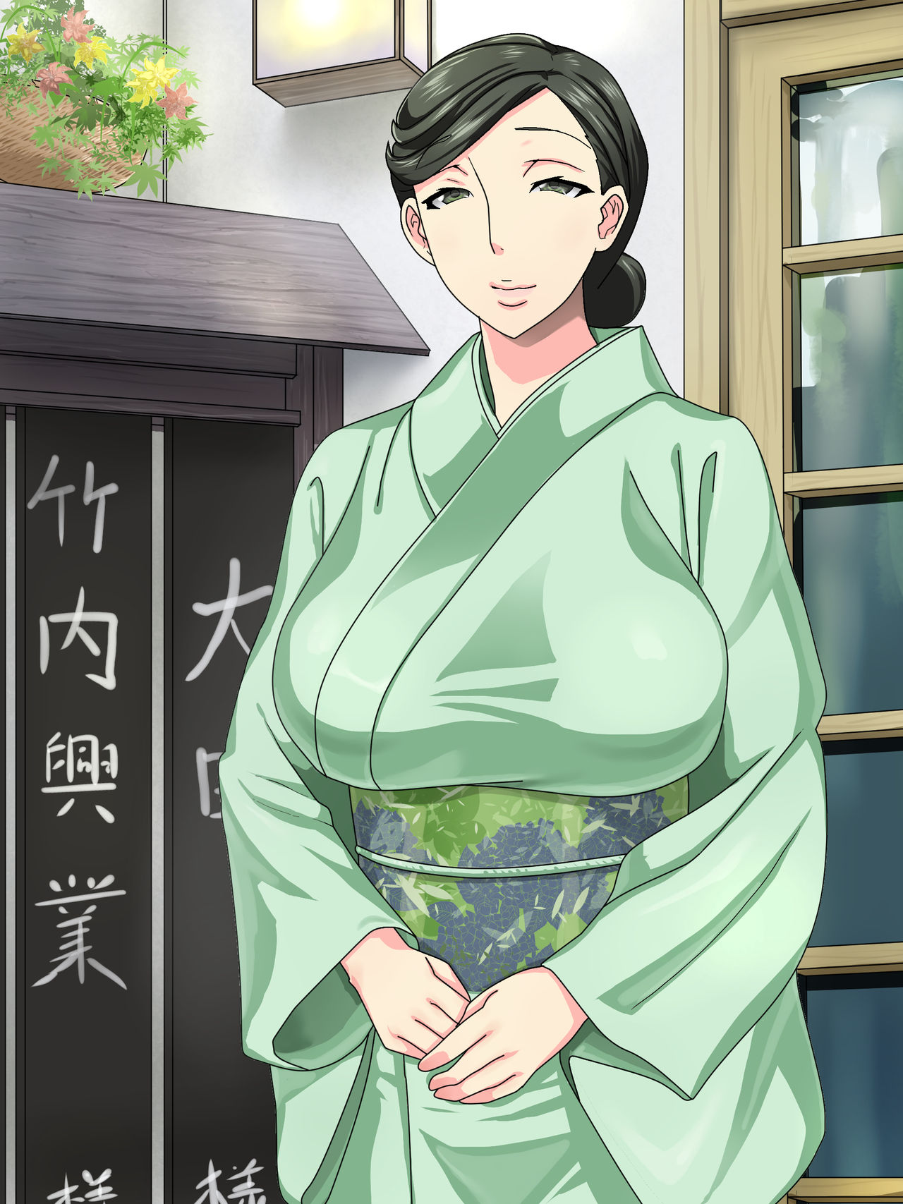 Onsen Yado Bijin Okami no Inkouki page 2 full