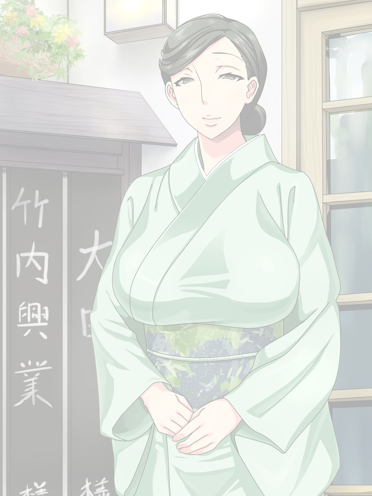Onsen Yado Bijin Okami no Inkouki page 3 full