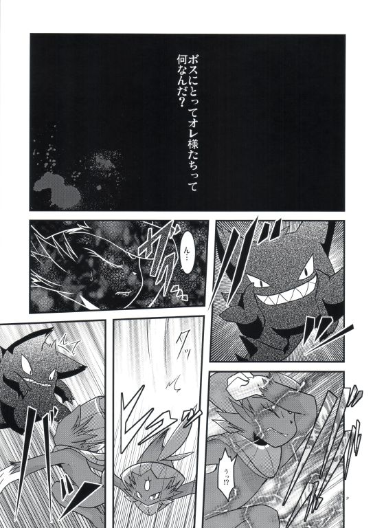Manyu Sama ga Are ya Kore ya to Sareru Hon 2 page 7 full