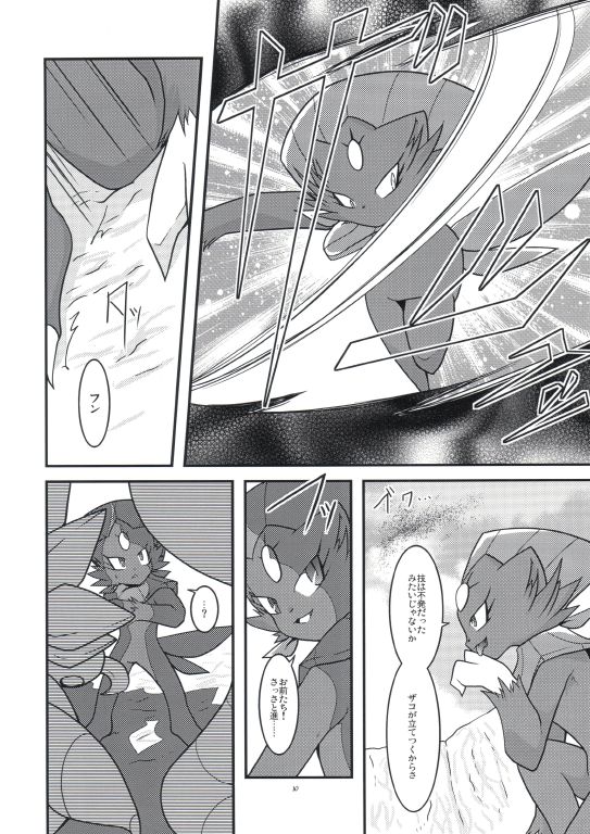 Manyu Sama ga Are ya Kore ya to Sareru Hon 2 page 8 full