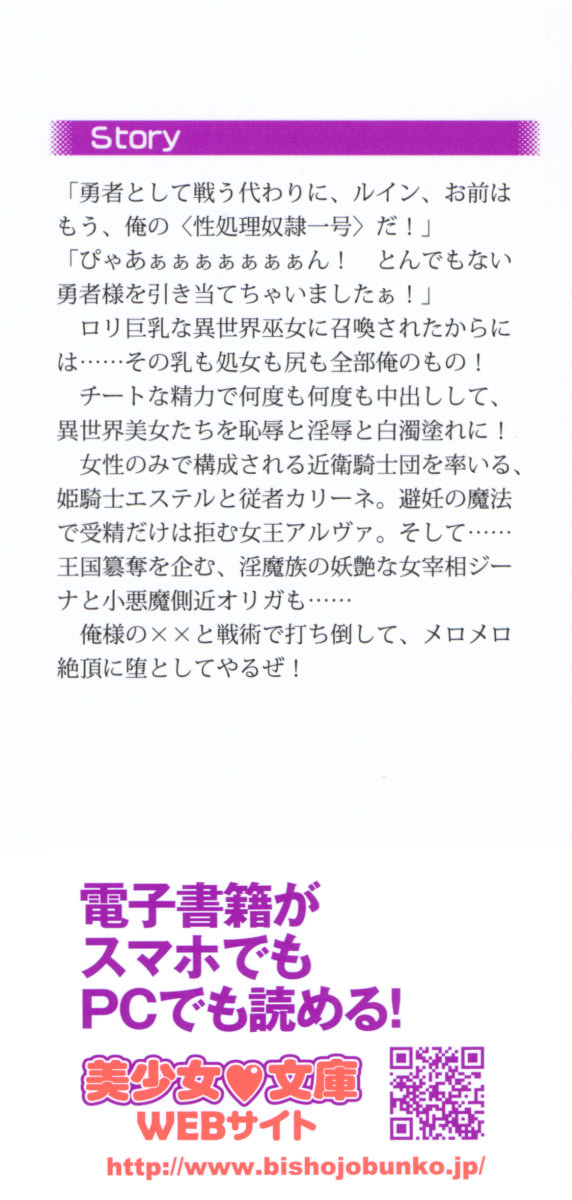 Ero Yuusha Tensei - Shoukan no Miko mo Himekishi mo Inmazoku mo! page 2 full