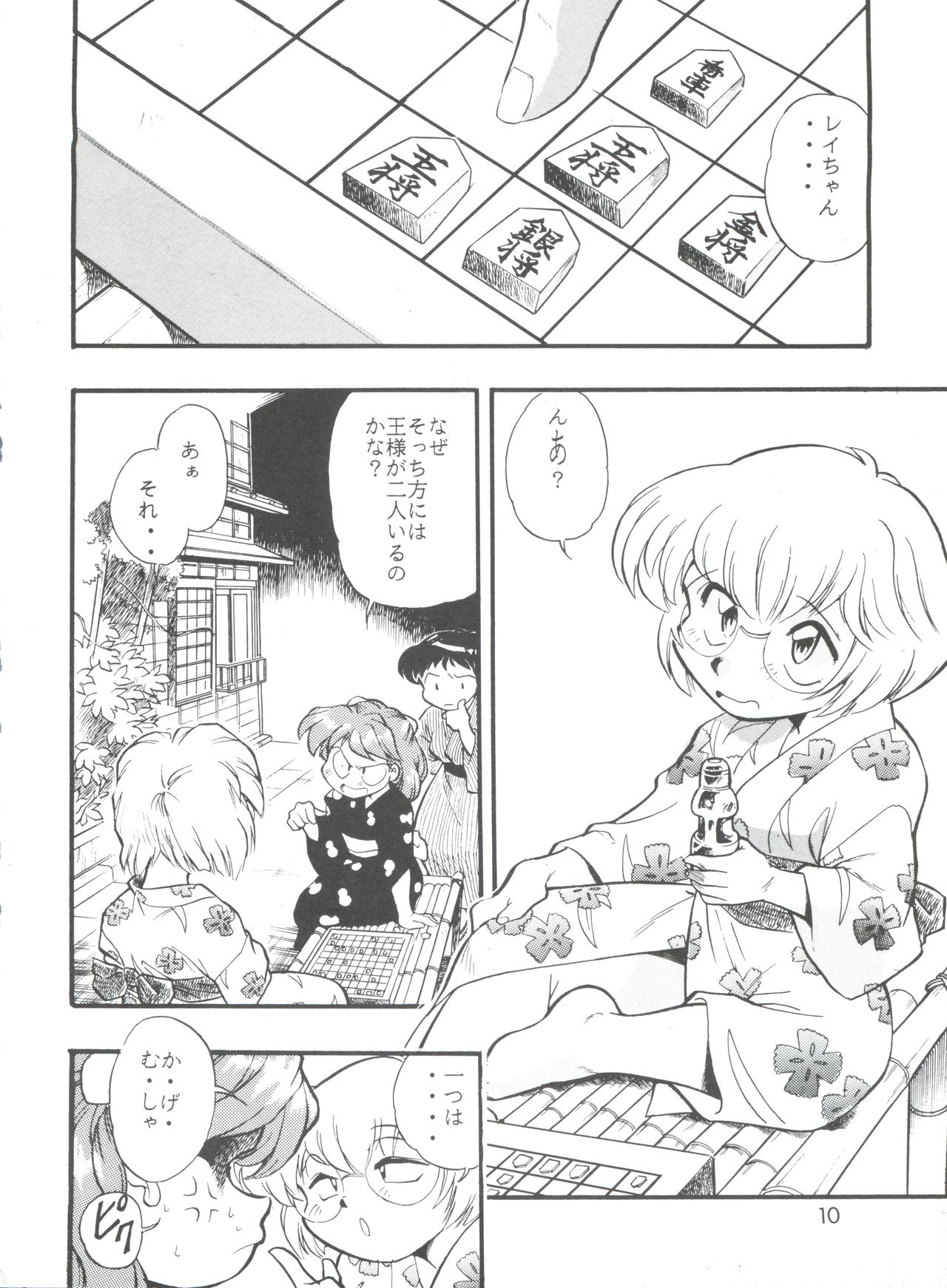 Evan 26.5 II page 9 full