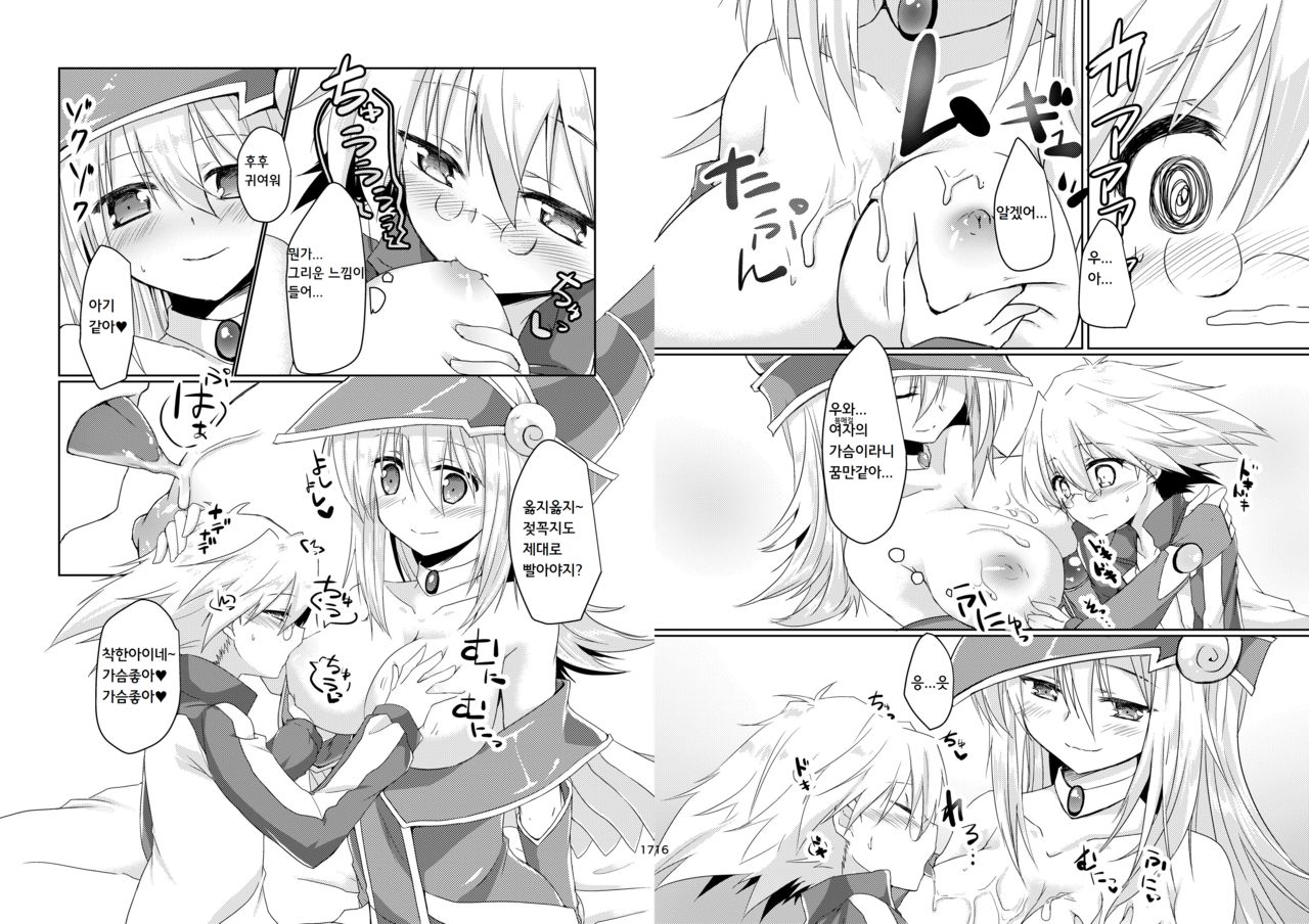 Girls Toy Roid page 10 full