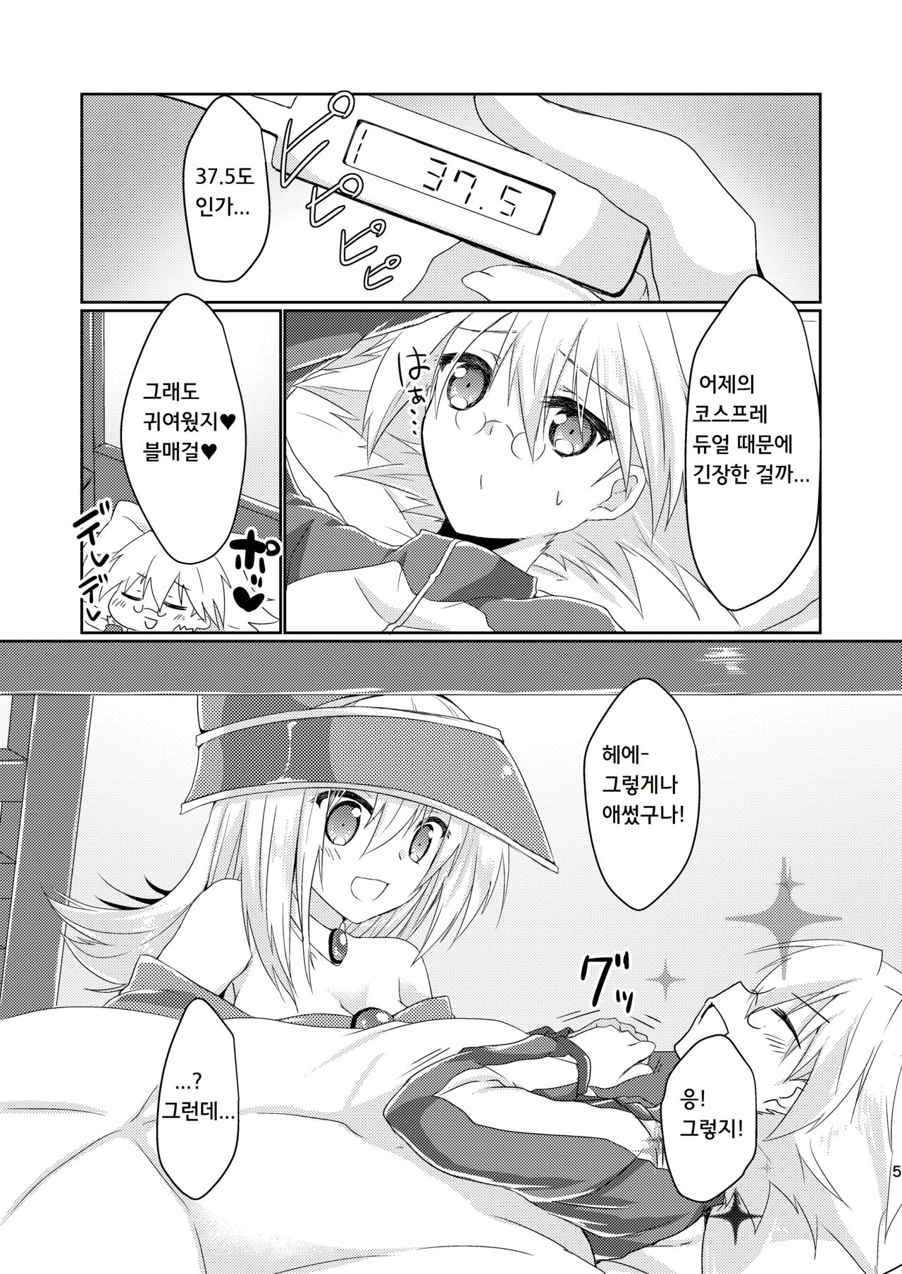 Girls Toy Roid page 4 full
