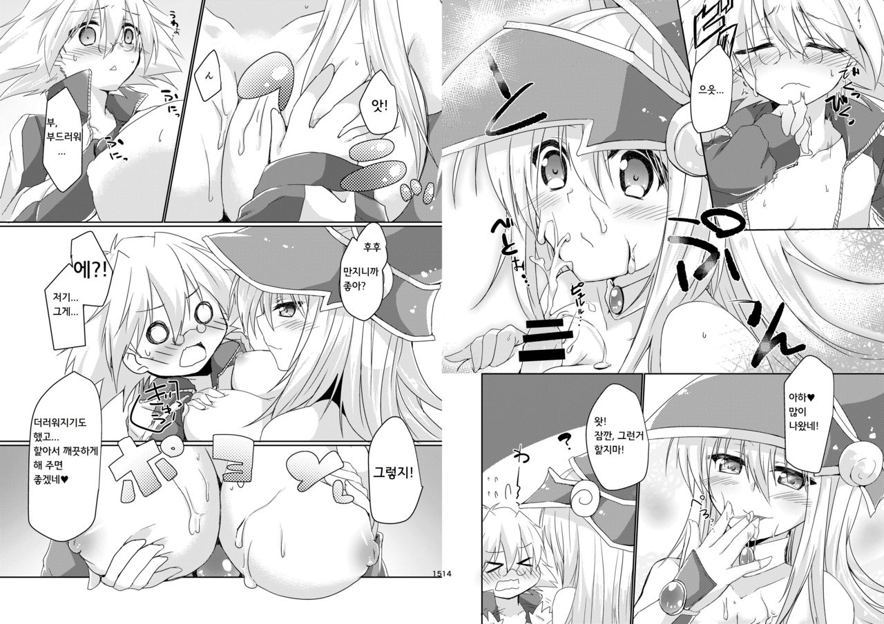 Girls Toy Roid page 9 full