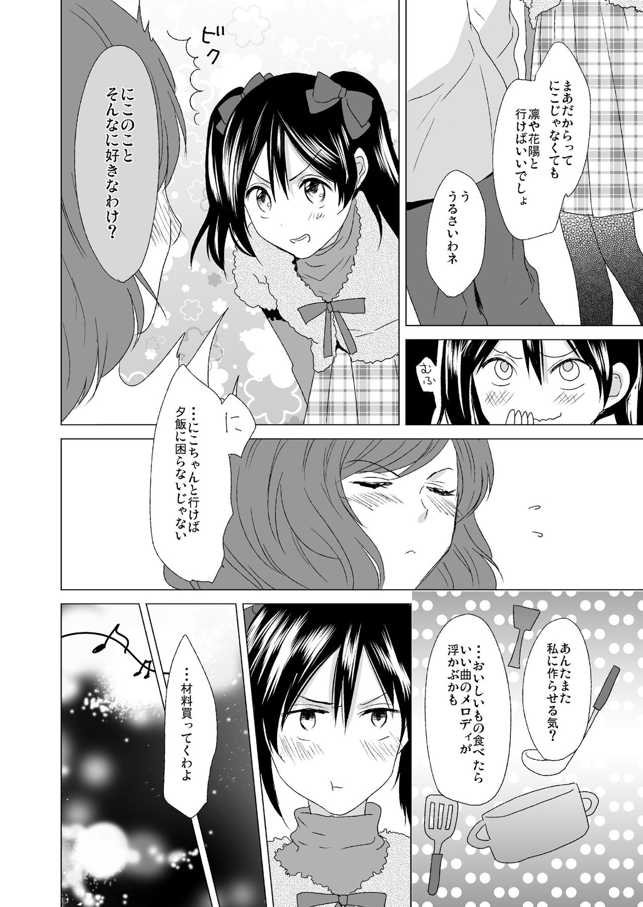 3-byou Matte yo Twintail page 10 full