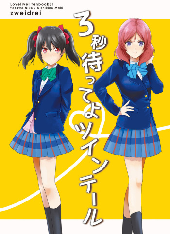 3-byou Matte yo Twintail cover