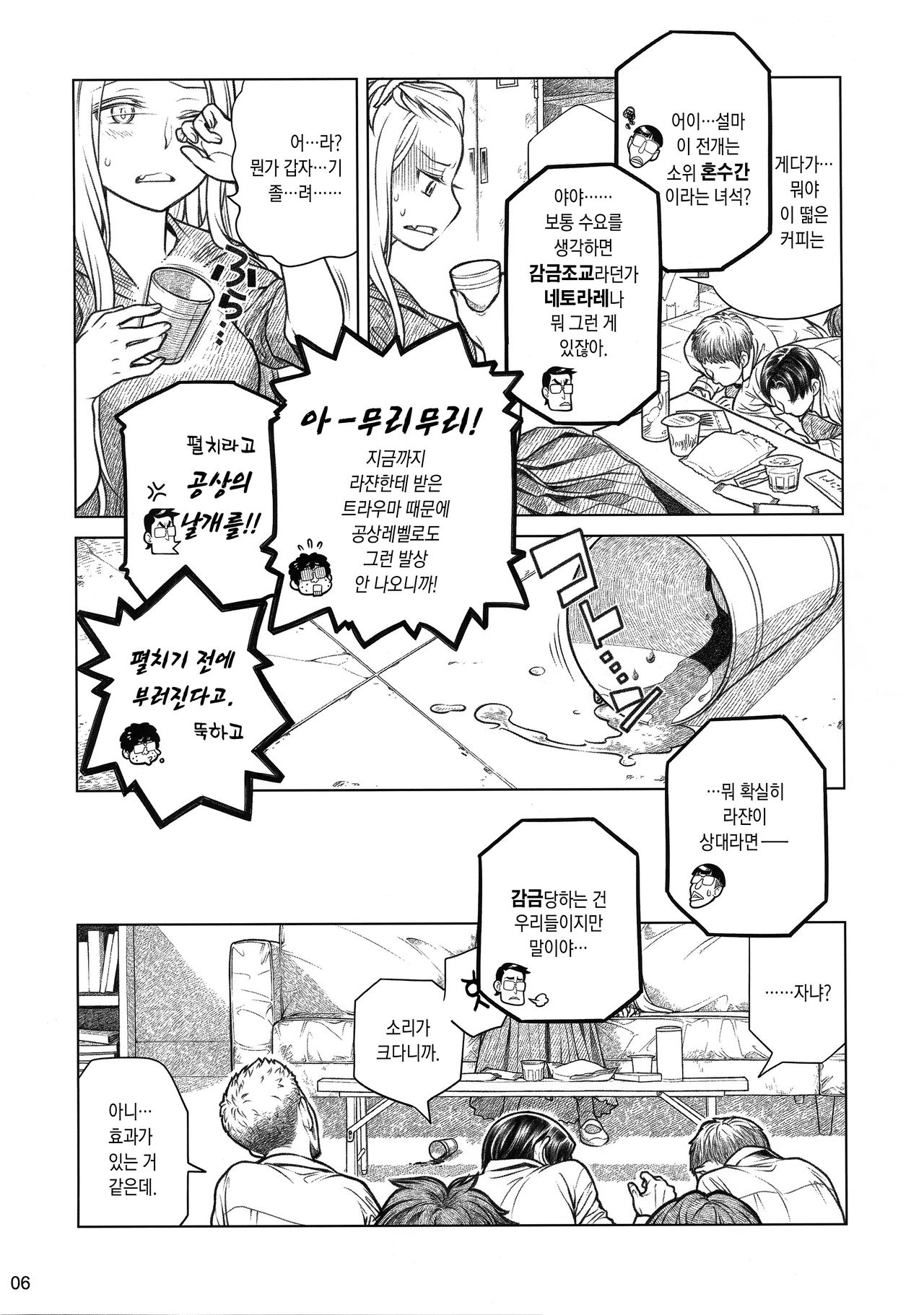Senpai-chan to Ore. Bangaihen -  Shinbunbu ga Senpai-chan no Usui Hon o Tsukuttemita. page 6 full
