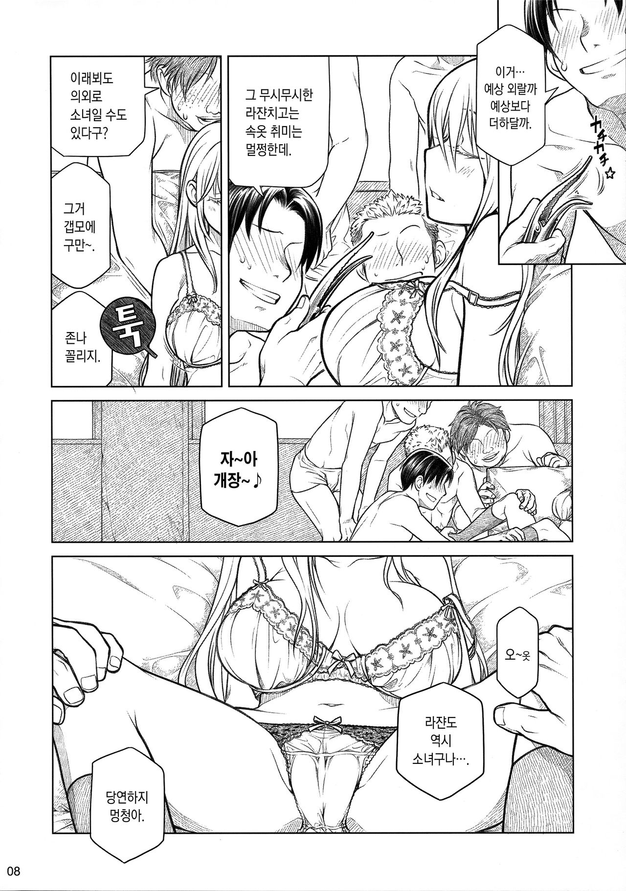 Senpai-chan to Ore. Bangaihen -  Shinbunbu ga Senpai-chan no Usui Hon o Tsukuttemita. page 8 full