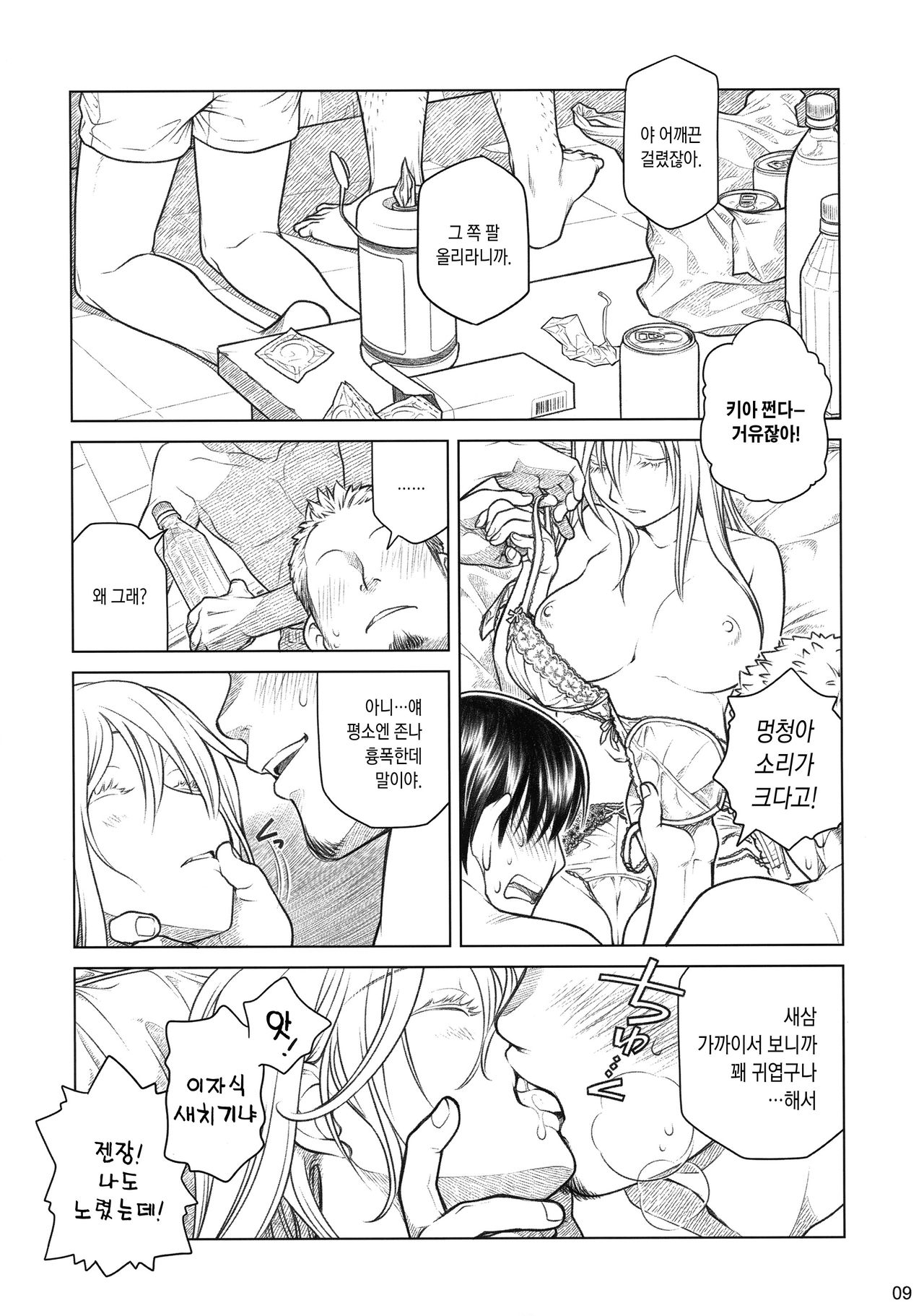 Senpai-chan to Ore. Bangaihen -  Shinbunbu ga Senpai-chan no Usui Hon o Tsukuttemita. page 9 full