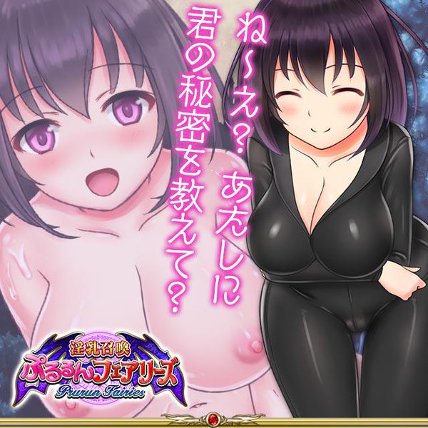 Innyuu Shoukan Pururun Fairies  Part5/7 page 1 full