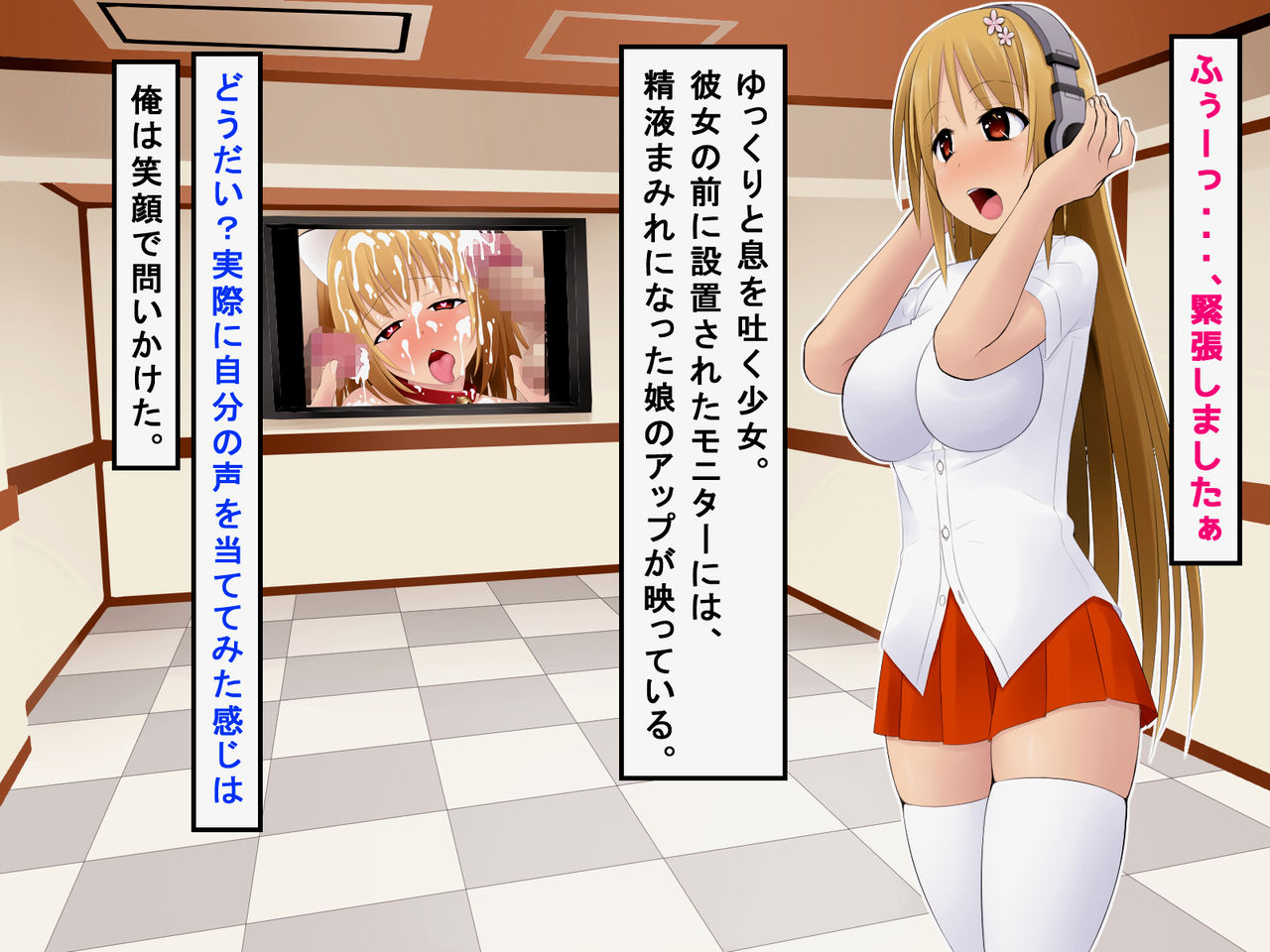 Eroge Seiyuu ni Oubo Shichatta Choro Sugi JK no Matsuro ha Kochira desu♪ page 6 full