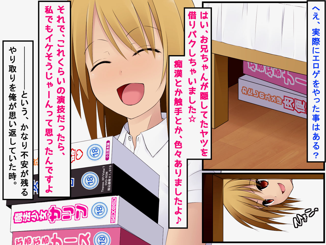 Eroge Seiyuu ni Oubo Shichatta Choro Sugi JK no Matsuro ha Kochira desu♪ page 9 full