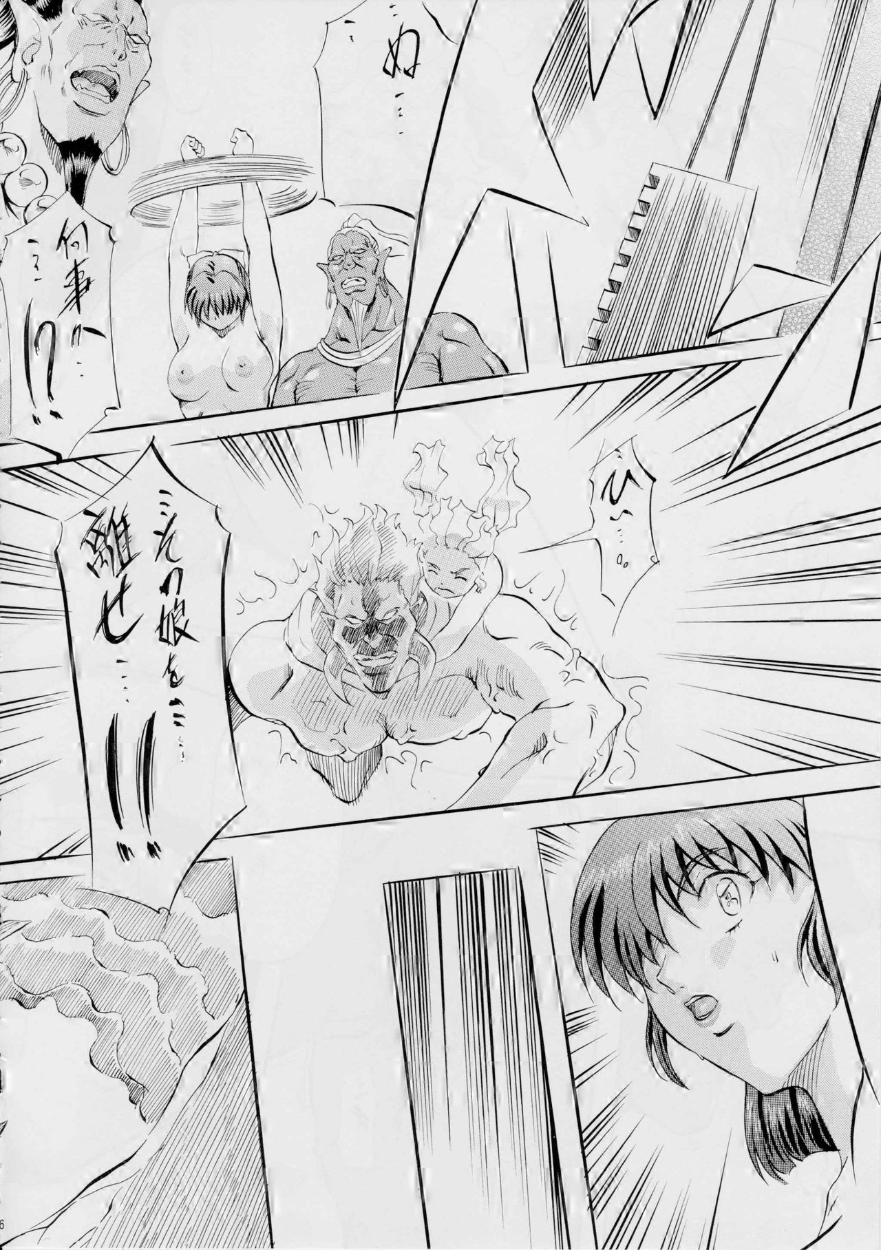 Miko Miko! ~Oyako Soukan no Shou~ page 5 full