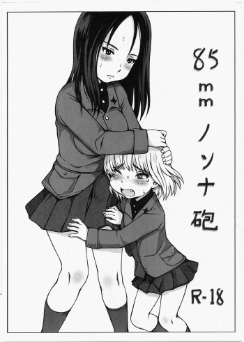 85mm Nonna Hou cover