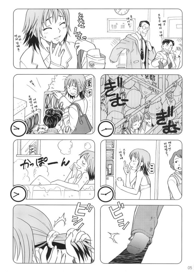 Comic Market de Aimashou Soushuuhen page 4 full